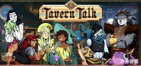 魔饮心语/Tavern Talk-方舟游戏网