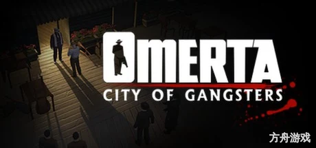 黑手党：黑帮之城/Omerta – City of Gangsters-方舟游戏网