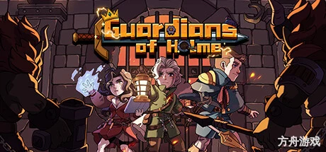 最终坚守/Guardians of Holme-方舟游戏网
