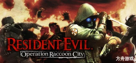 生化危机：浣熊市行动/Resident Evil：Operation Raccoon City