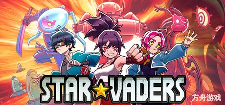 星之侵略者/StarVaders-方舟游戏网