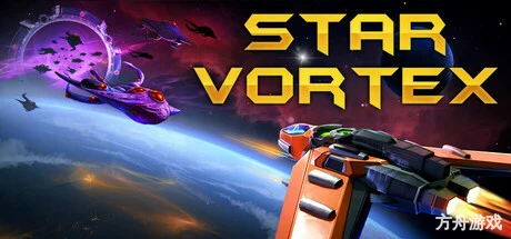 深空涡旋/Star Vortex-方舟游戏网