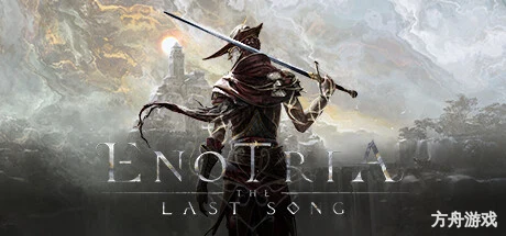 艾诺提亚:失落之歌/Enotria: The Last Song-方舟游戏网