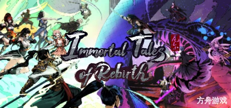 百炼登神/Immortal Tales of Rebirth