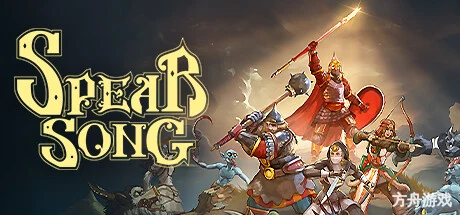 棋枪颂歌/Spear Song-方舟游戏网