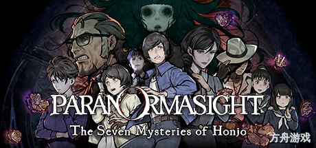 灵视异闻 FILE23 本所七大不可思议/PARANORMASIGHT: The Seven Mysteries of Honjo-方舟游戏网
