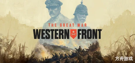 世界大战:西方战线/The Great War: Western Front-方舟游戏网