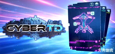 赛博塔防/CyberTD