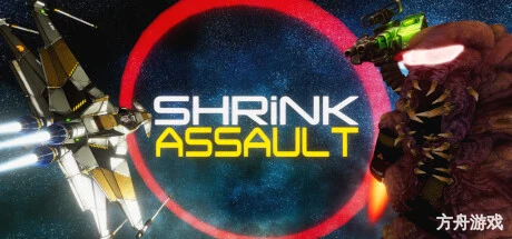 收缩突击/Shrink Assault-方舟游戏网