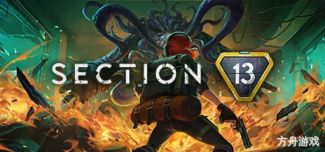 断电协议/Section 13-方舟游戏网
