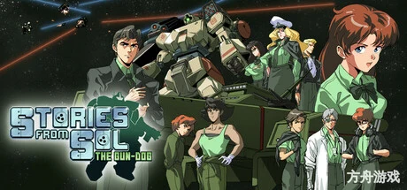 星舰铳犬 太阳系物语/Stories from Sol: The Gun-Dog-方舟游戏网