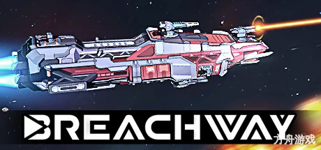 星尘战线/Breachway-方舟游戏网