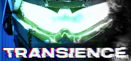瞬变/Transience-方舟游戏网
