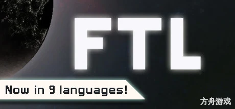 超越光速/FTL: Faster Than Light-方舟游戏网