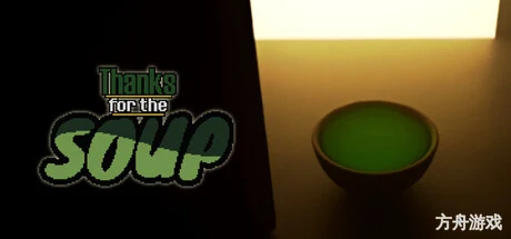 多谢这碗汤/Thanks for the Soup-方舟游戏网