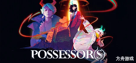 所有者/Possessors-方舟游戏网