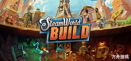 蒸汽世界：建造/SteamWorld Build-方舟游戏网