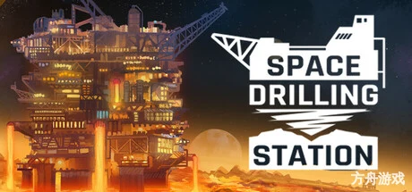 星际钻探站/Space Drilling Station-方舟游戏网