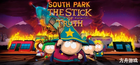 南方公园：真理之杖/South Park: The Stick of Truth-方舟游戏网