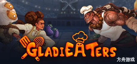 斗食战酱/GladiEATers-方舟游戏网