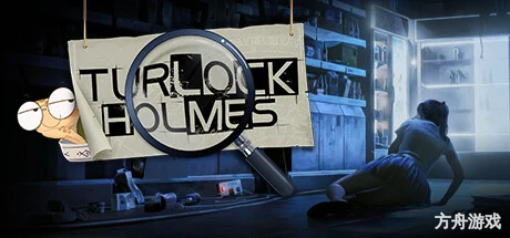 海龟蘑菇汤/Turlock Holmes-方舟游戏网