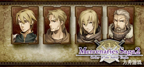 佣兵传说2 赤诚银鹫/Mercenaries Saga 2 -Order of the Silver Eagle-方舟游戏网