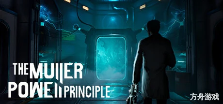 穆勒鲍威尔原则/THE MULLER-POWELL PRINCIPLE