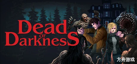 至暗死境/Dead of Darkness-方舟游戏网