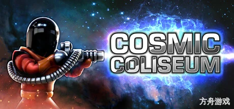 宇宙斗技场/Cosmic Coliseum-方舟游戏网
