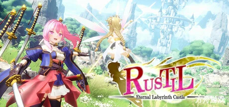 无限的迷宫城/Rustil: Eternal Labyrinth Castle-方舟游戏网