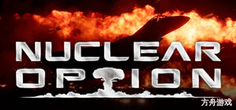 终极威慑/Nuclear Option-方舟游戏网