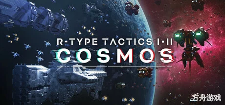 R-Type战略版 1&2 宇宙/R-Type Tactics I • II Cosmos-方舟游戏网