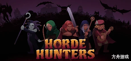 部落猎手/Horde Hunters-方舟游戏网