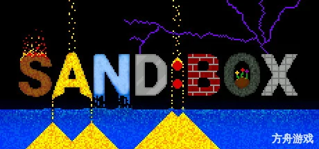 沙盒/Sand:box-方舟游戏网