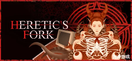 异端尖叉/Heretics Fork-方舟游戏网