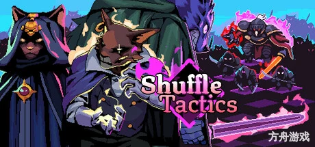 卡战奇谋/Shuffle Tactics-方舟游戏网