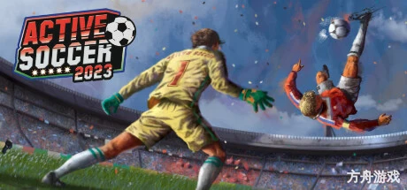 动感足球3/Active Soccer 3