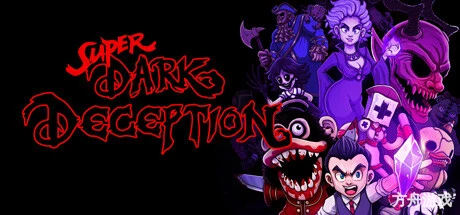 超级黑暗欺骗/Super Dark Deception-方舟游戏网