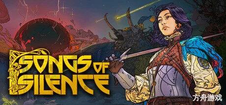 寂静之歌/Songs of Silence/支持网络联机-方舟游戏网