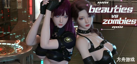 美少女大战僵尸/Girls vs Zombies-方舟游戏网