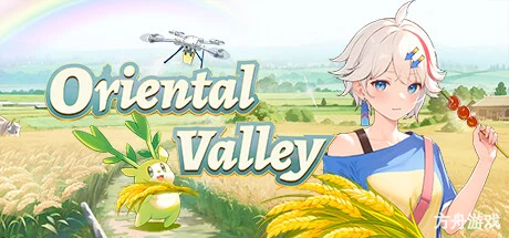 老家奇妙日记/Oriental Valley-方舟游戏网