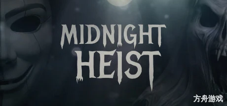 午夜抢劫/Midnight Heist