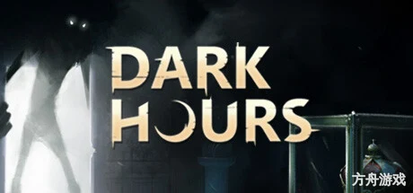 劫盗惊魂夜/Dark Hours/支持网络联机-方舟游戏网