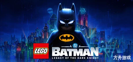 乐高蝙蝠侠:黑暗骑士之遗-完全破解版/LEGO Batman: Legacy of the Dark Knight-方舟游戏网