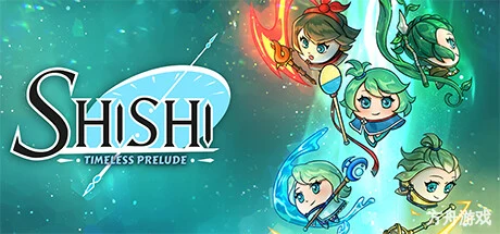石诗:永恒的序曲/Shishi : Timeless Prelude-方舟游戏网