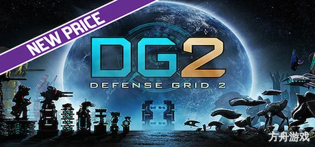 防御阵型2/DG2: Defense Grid 2-方舟游戏网