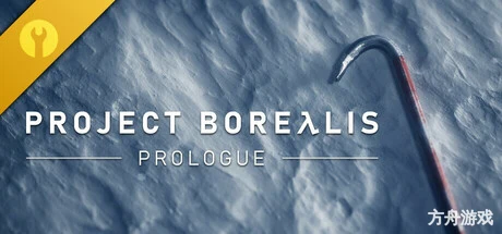 北风计划：序章/Project Borealis: Prologue