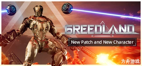 贪婪大地/Greedland-方舟游戏网