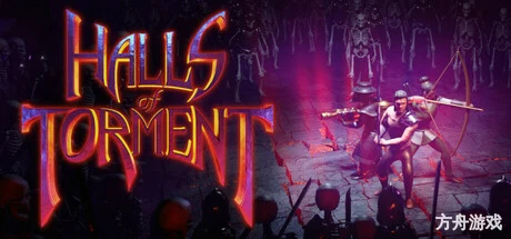 苦痛殿堂/苦痛庄园/Halls of Torment-方舟游戏网