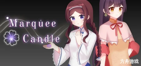 仙音烛/Marquee Candle-方舟游戏网